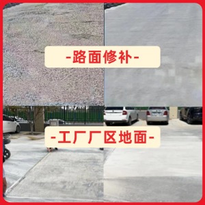 城固水泥地面修复剂